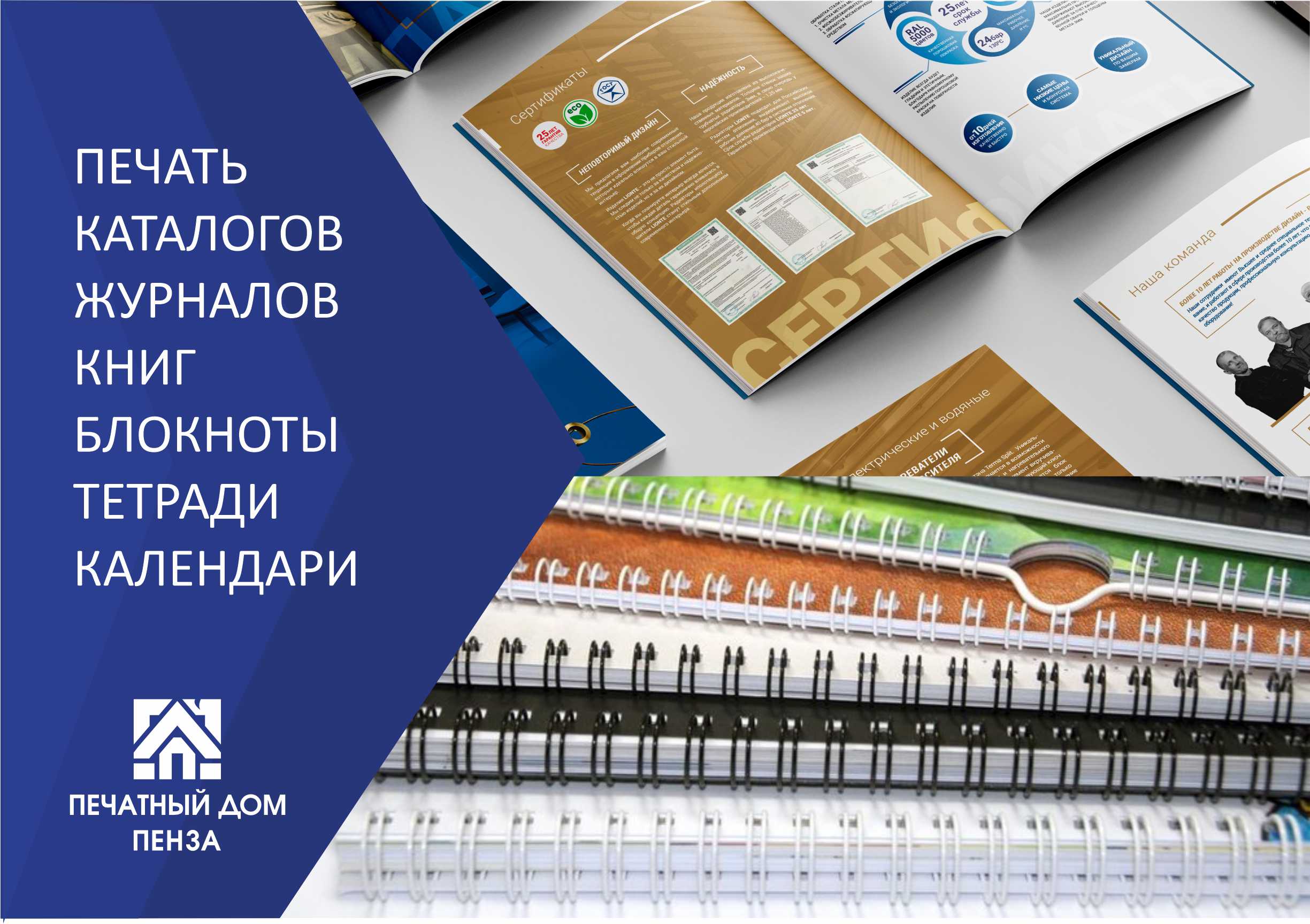 КНИГИ, КАТАЛОГИ, ЖУРНАЛЫ, БЛОКНОТЫ, КАЛЕНДАРИ