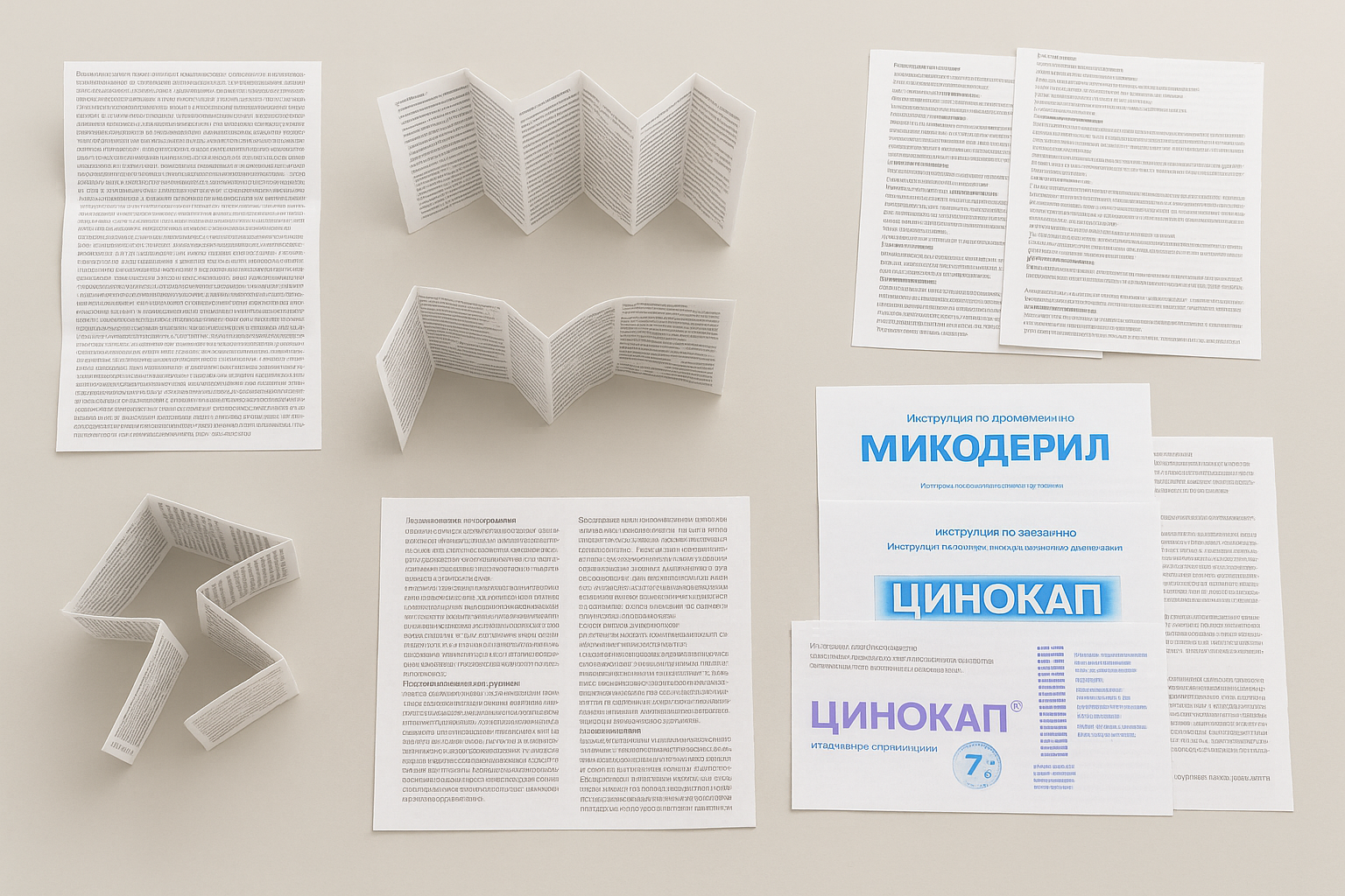 ИНСТРУКЦИИ - ВКЛАДЫШИ