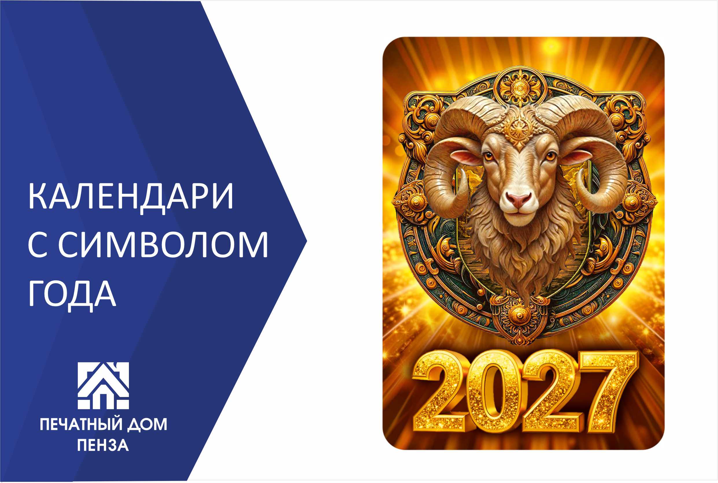 ПЕЧАТЬ КАТАЛОГОВ, ЖУРНАЛОВ, БЛОКНОТОВ, КАЛЕНДАРЕЙ - фото 4