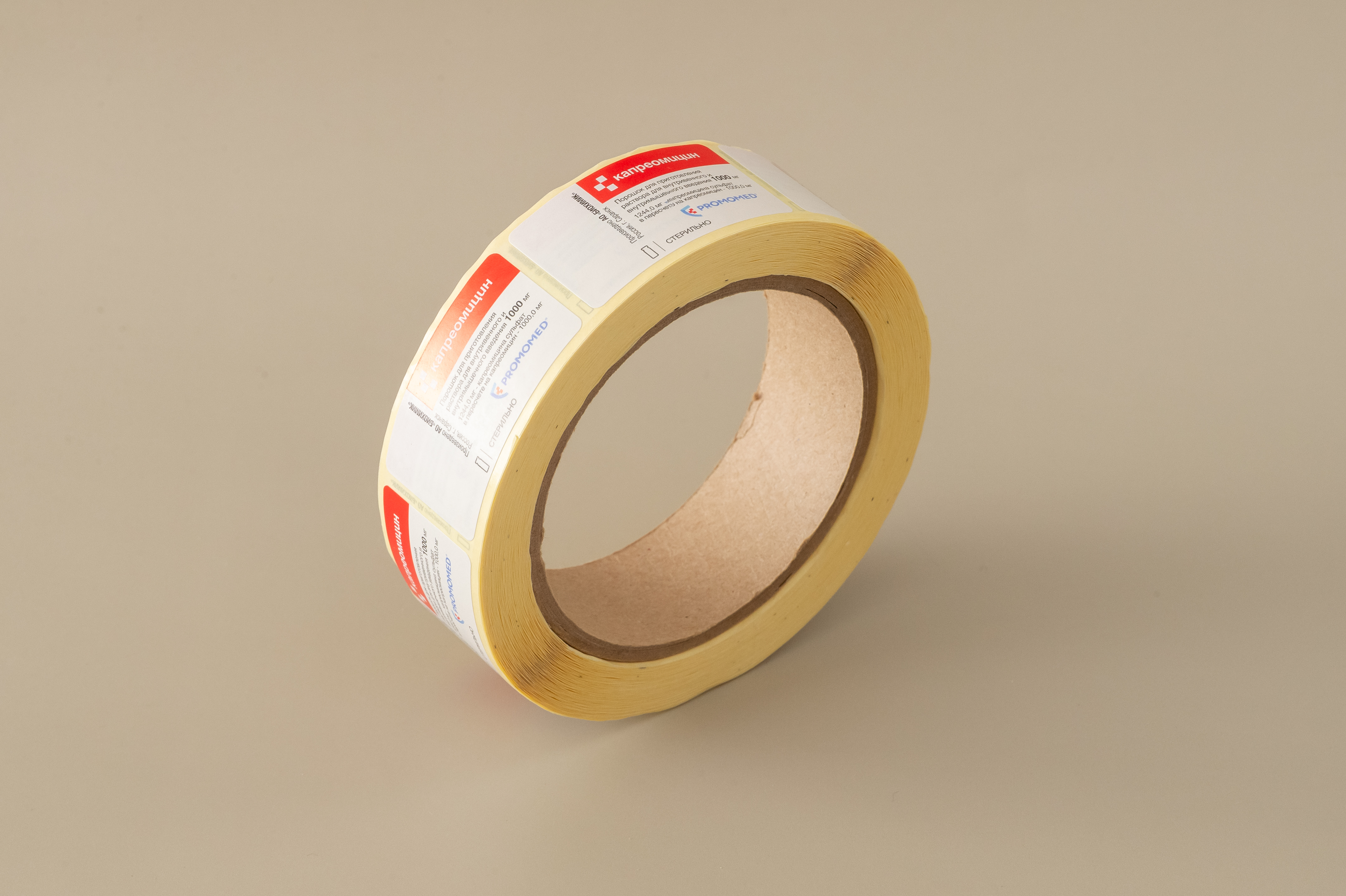 САМОКЛЕЯЩАЯСЯ ЭТИКЕТКА - фото 7