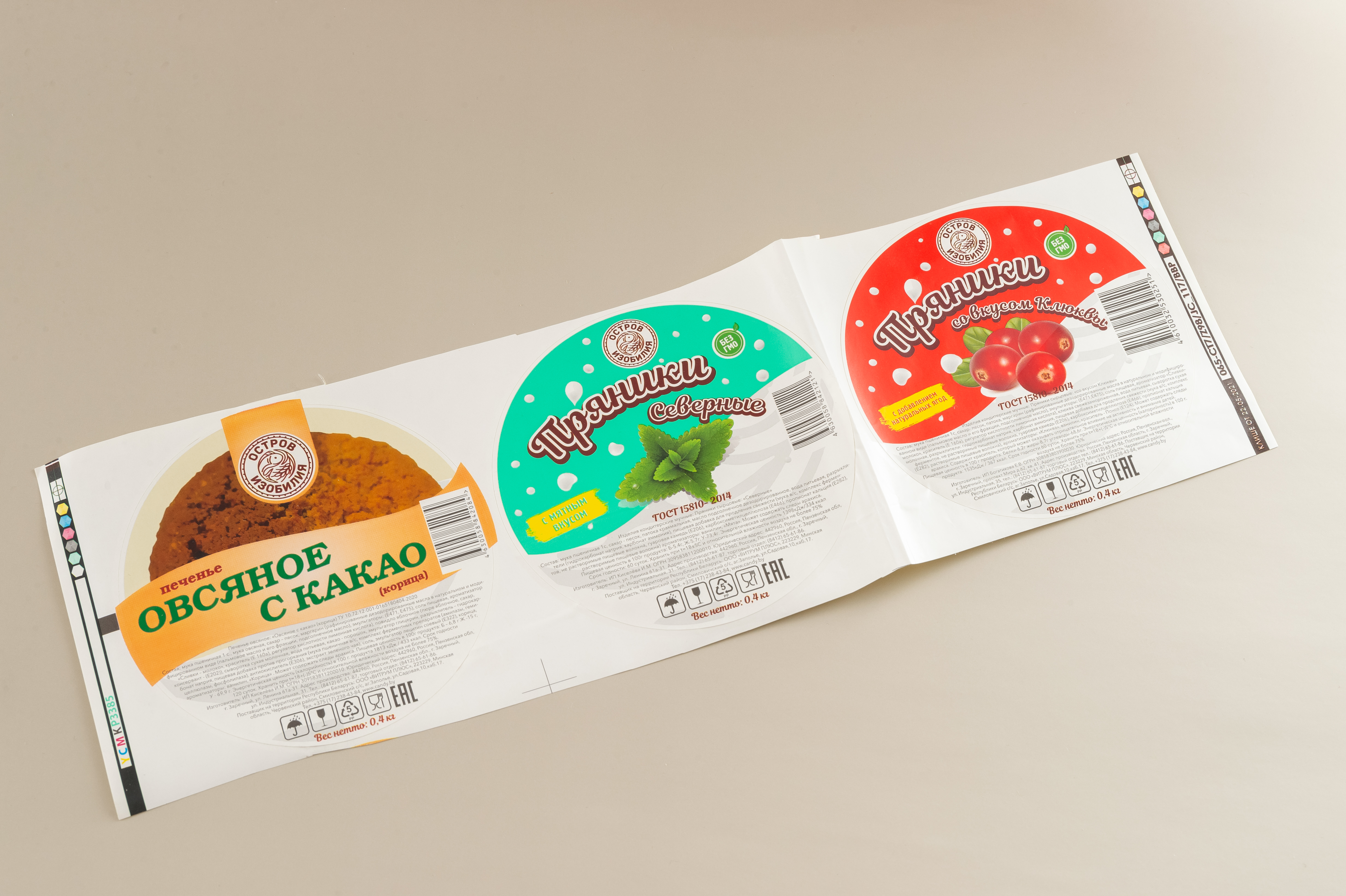 САМОКЛЕЯЩАЯСЯ ЭТИКЕТКА - фото 8