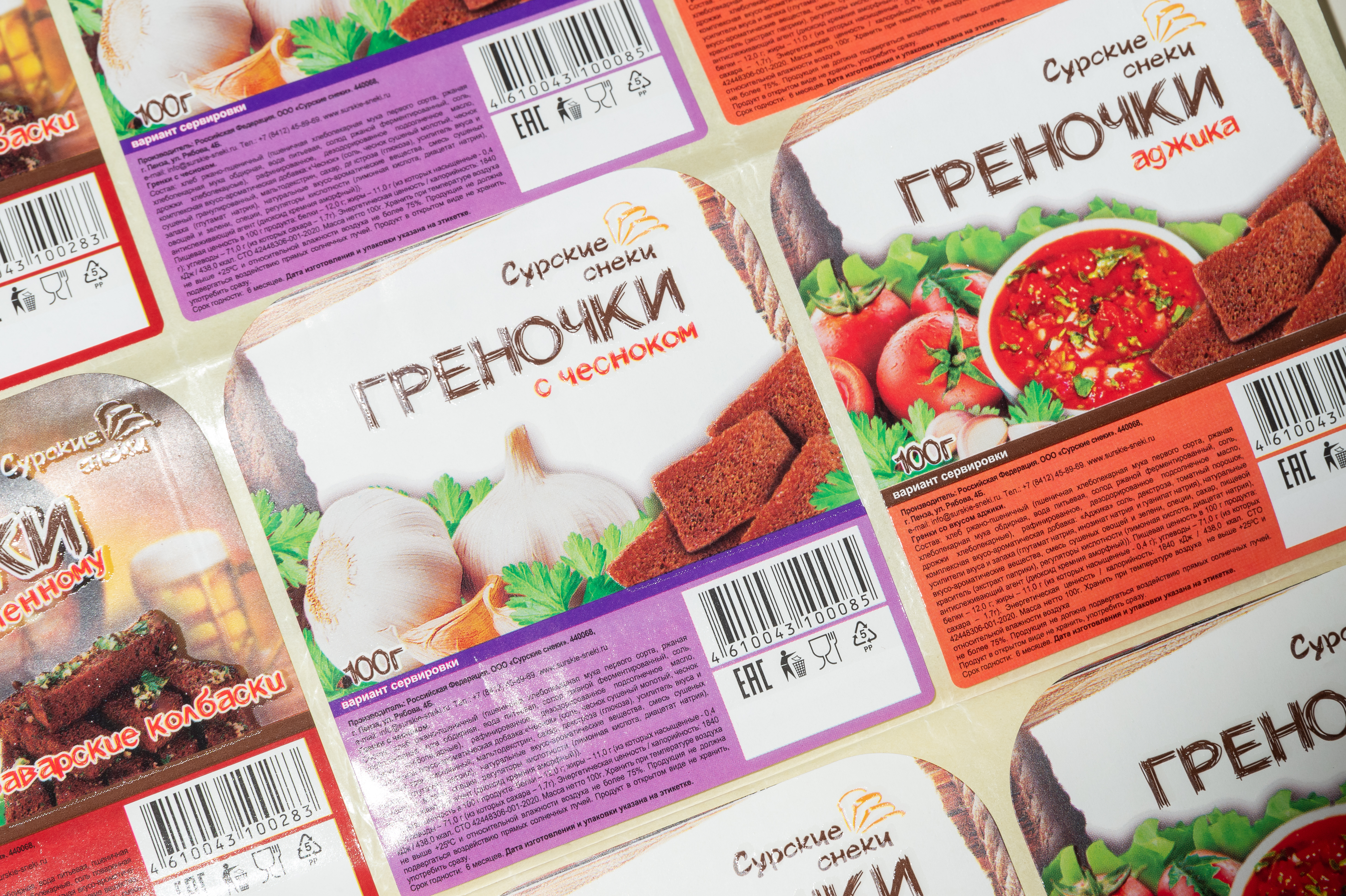 САМОКЛЕЯЩАЯСЯ ЭТИКЕТКА - фото 6