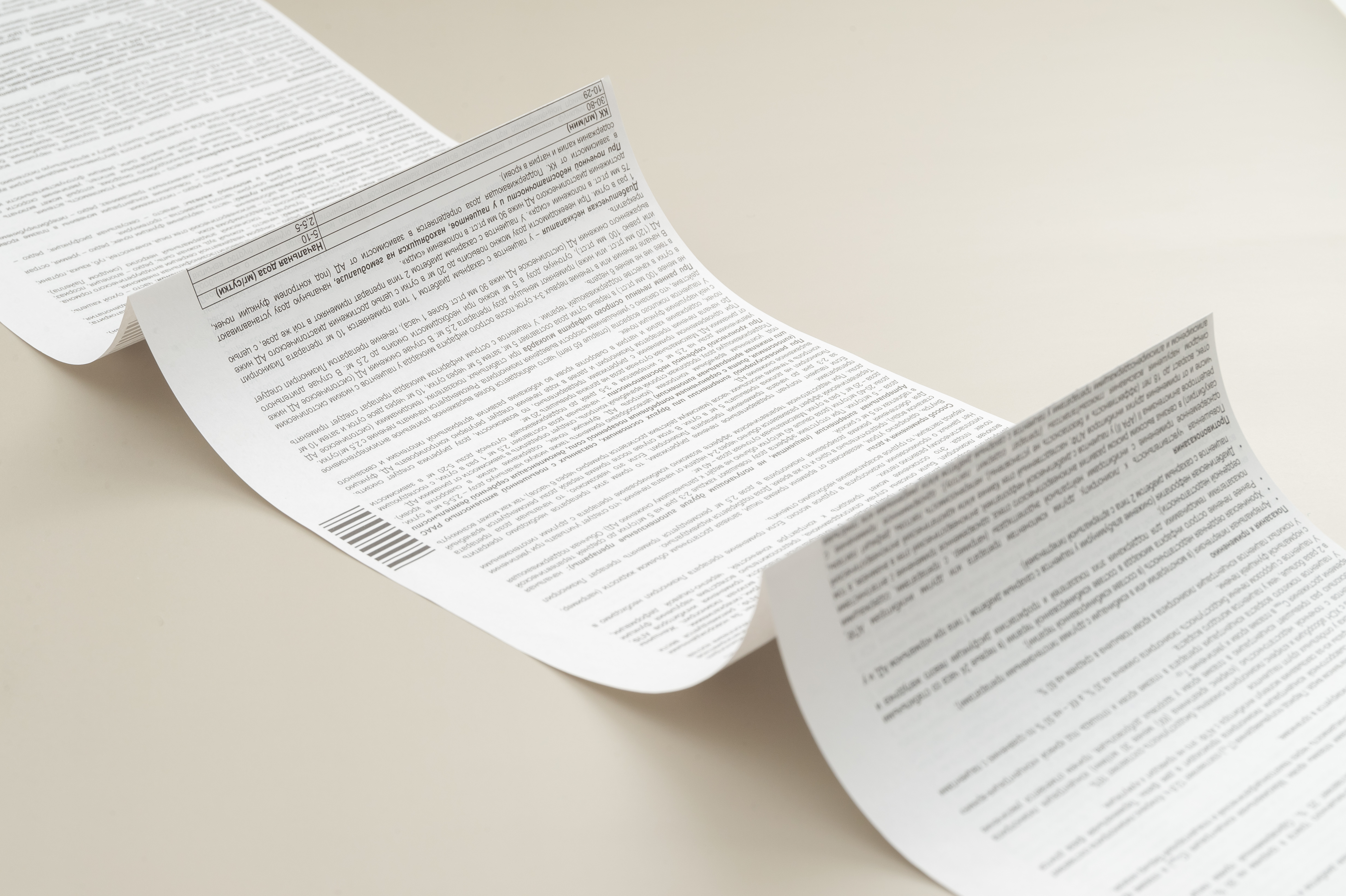 ИНСТРУКЦИИ - ВКЛАДЫШИ - фото 7