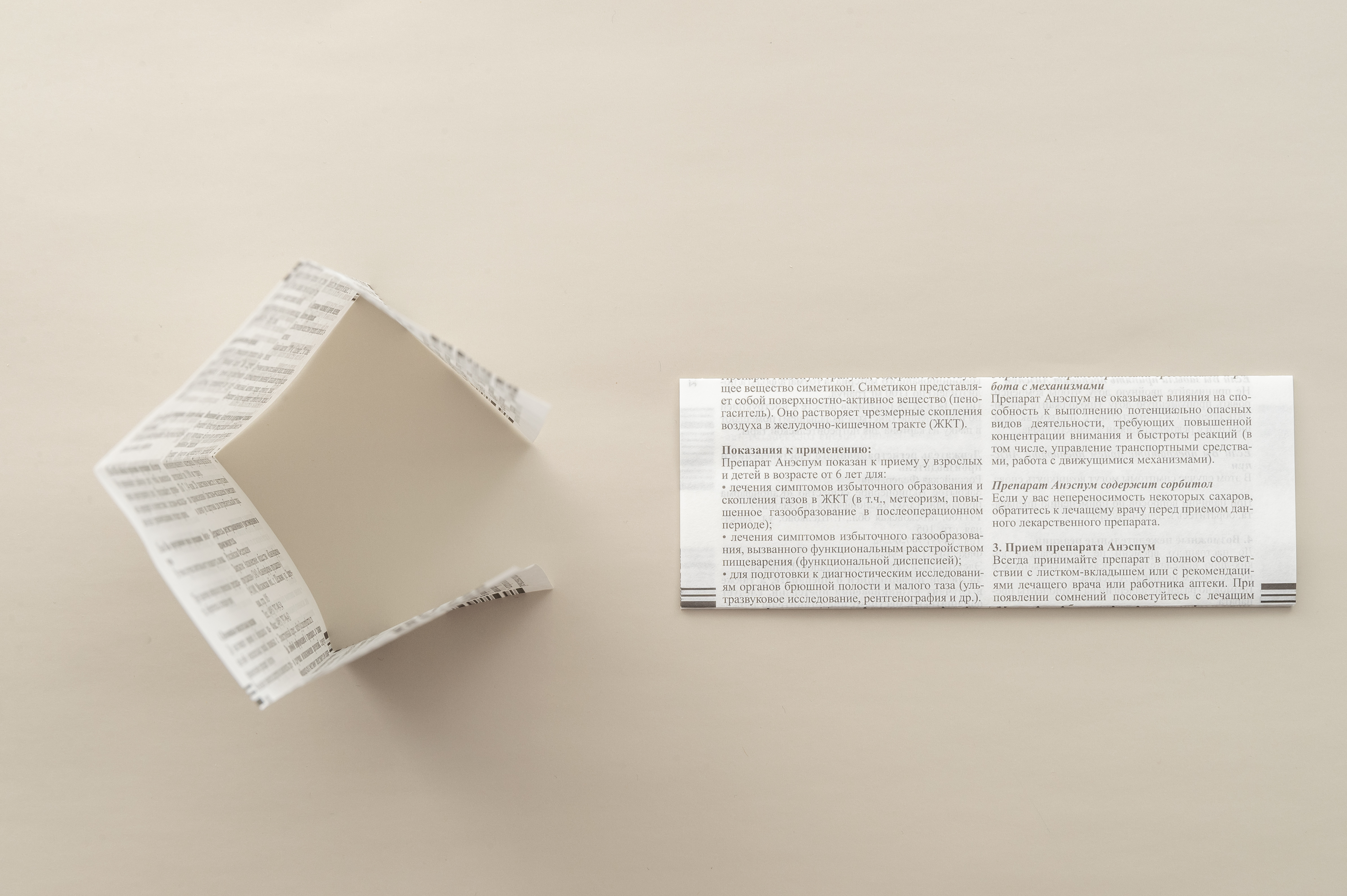 ИНСТРУКЦИИ - ВКЛАДЫШИ - фото 2