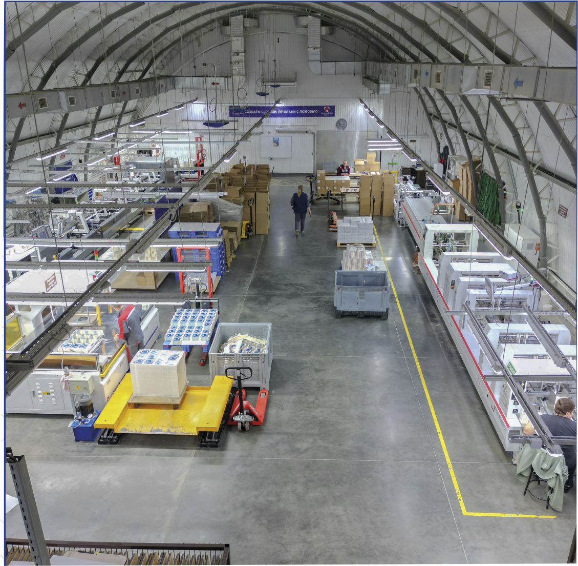 ЦЕХ УПАКОВКИ